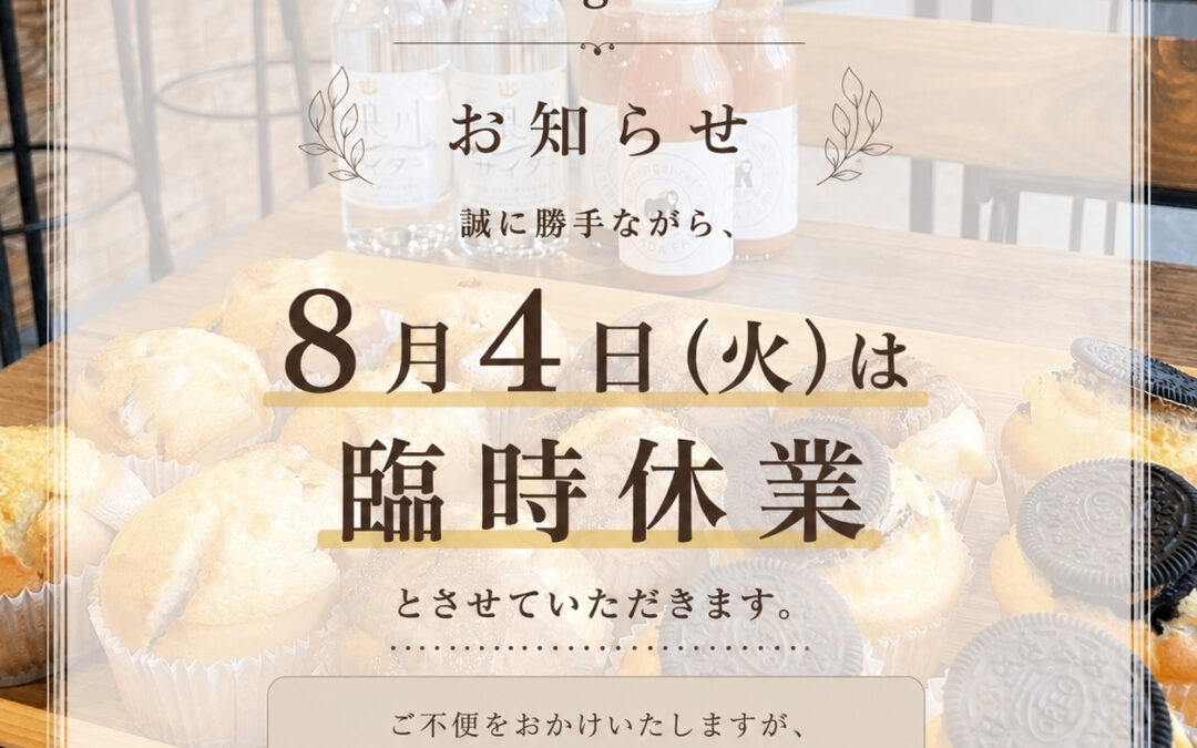 いつもBeringeicafeをご利用いただき、ありがとうご