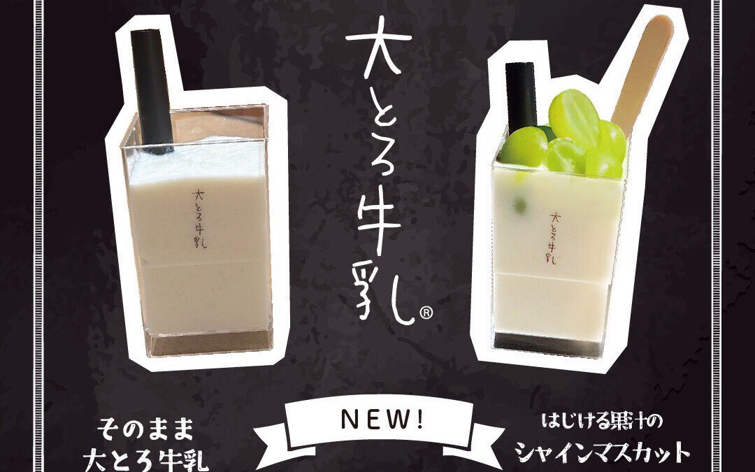 ⁡✨ 明日から販売スタート！✨