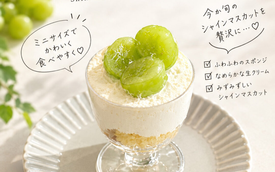 シルバーウィーク限定 SWEETS