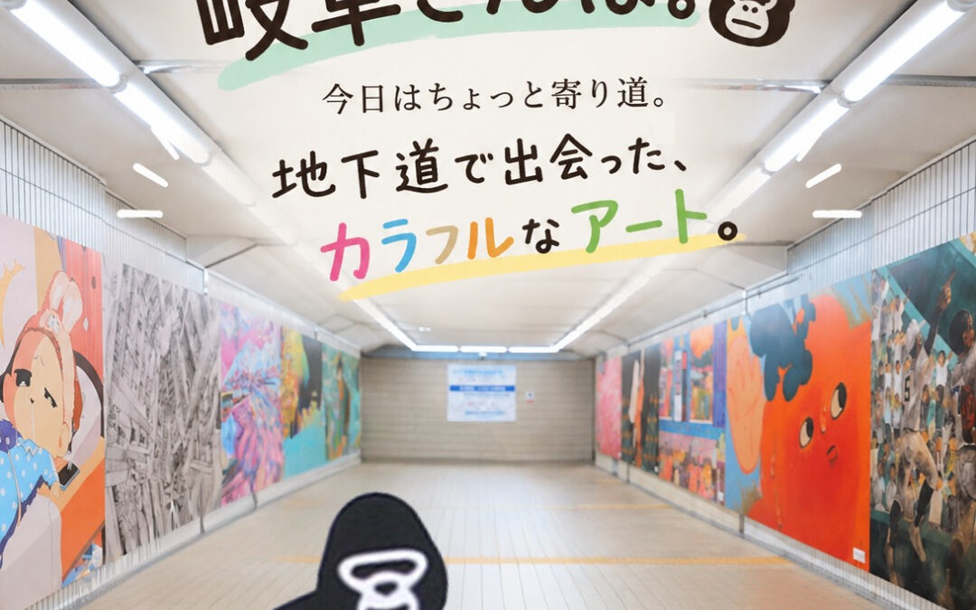 ベリさん、岐阜さんぽ
