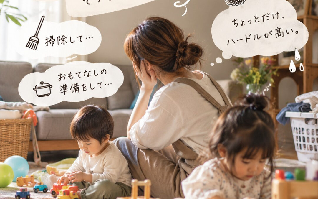 「今度、うちでお茶しない？」