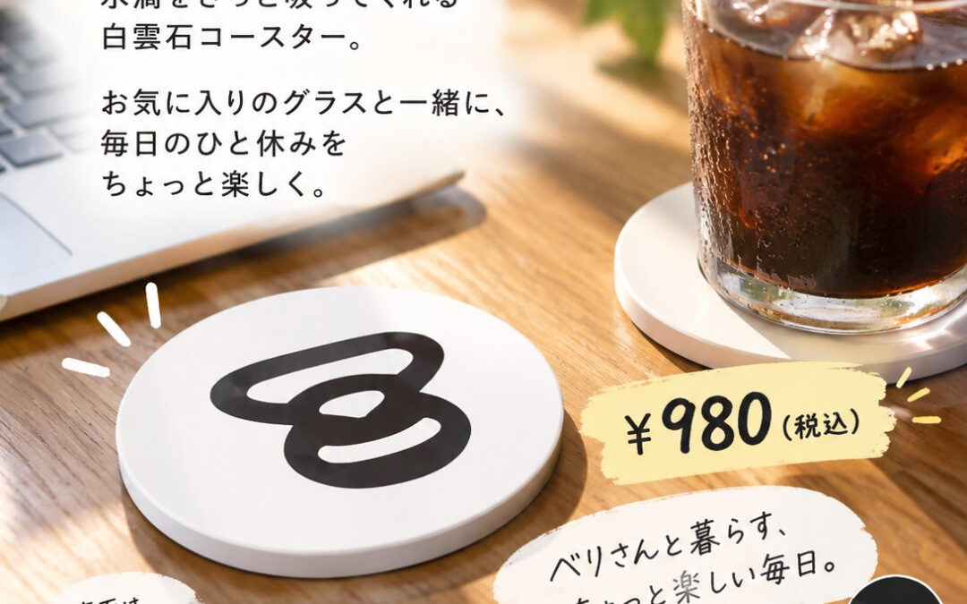 デスクに、ベリさん
