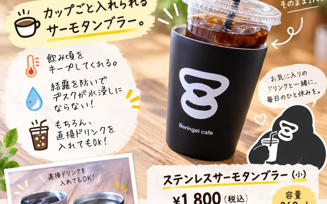 テイクアウトしたら、